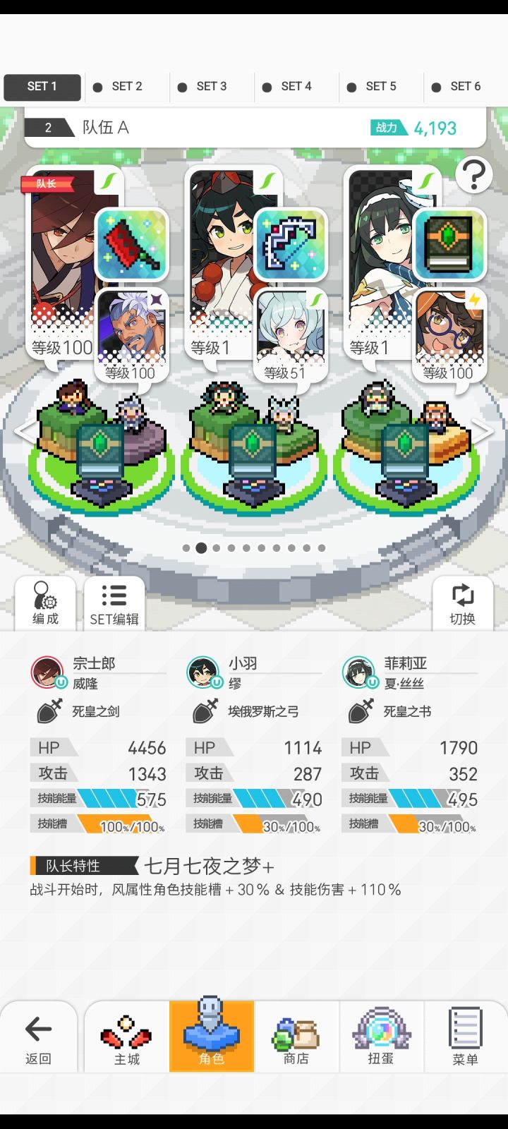 风队截图