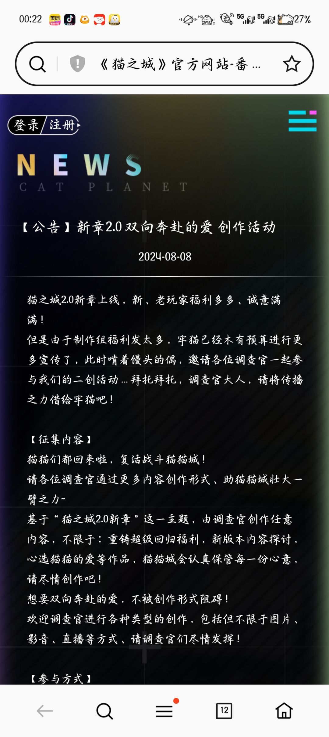 猫之城复活 1