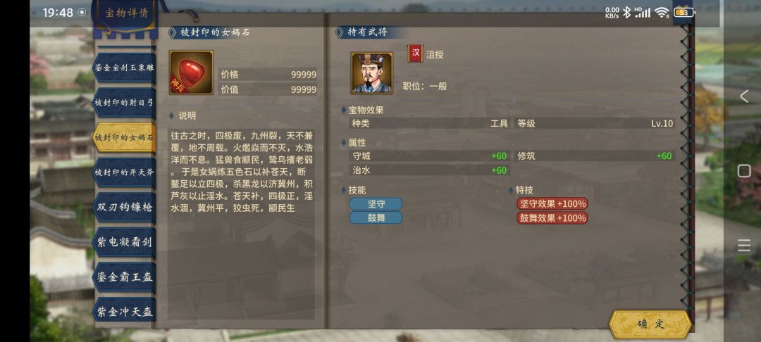 神器就是6 2