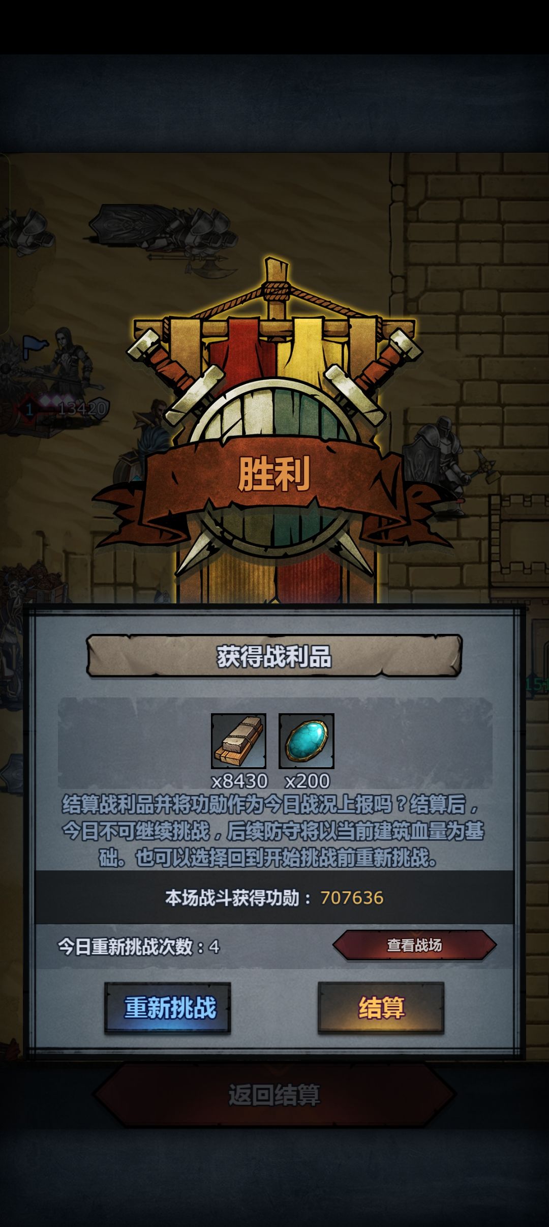 法拉圣物禁魔真不错 3