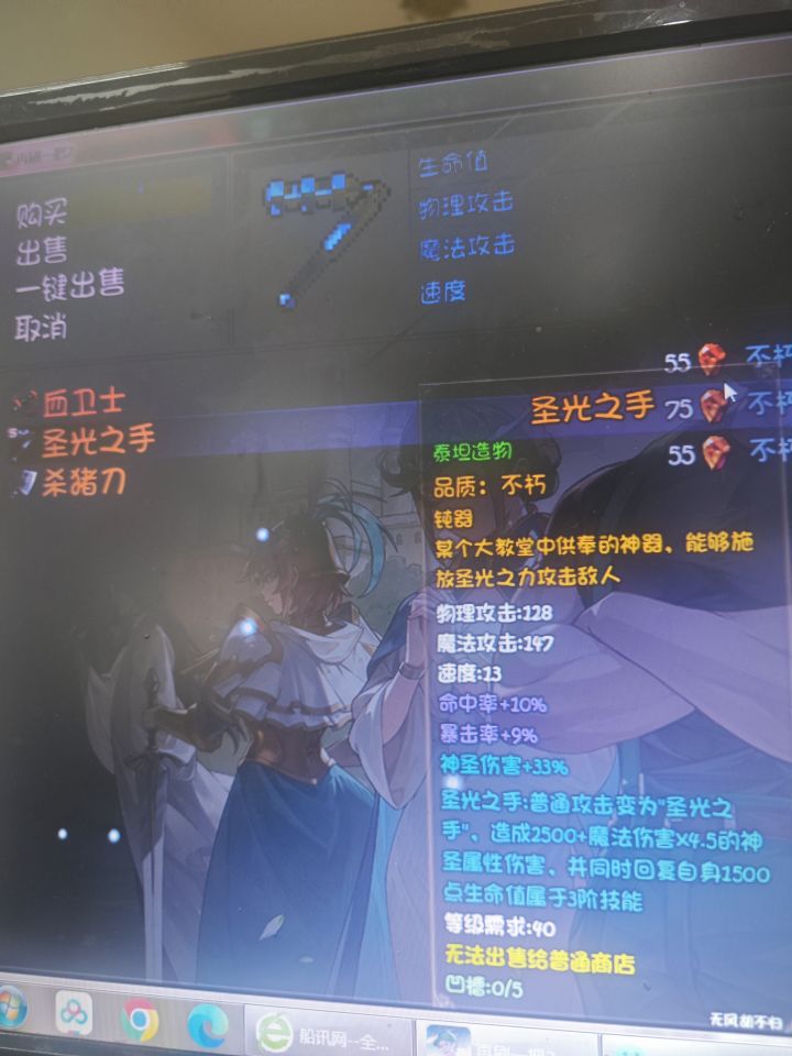 深渊商人必出远古泰坦提示截图