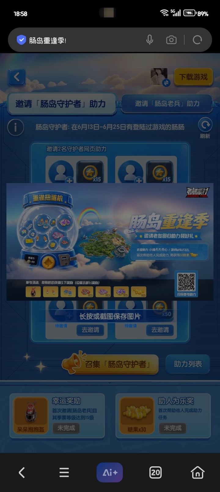 活动助力 1
