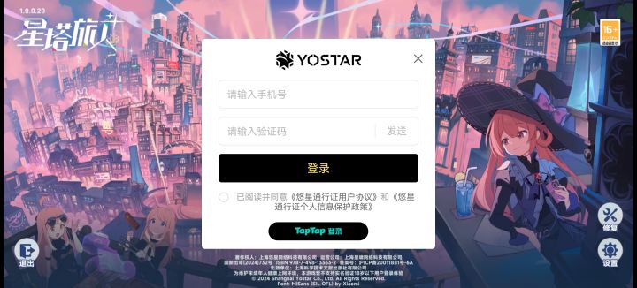手机怎么用邮箱号登陆？截图