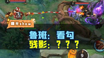 这波野好像没反到，又好像反到了？
