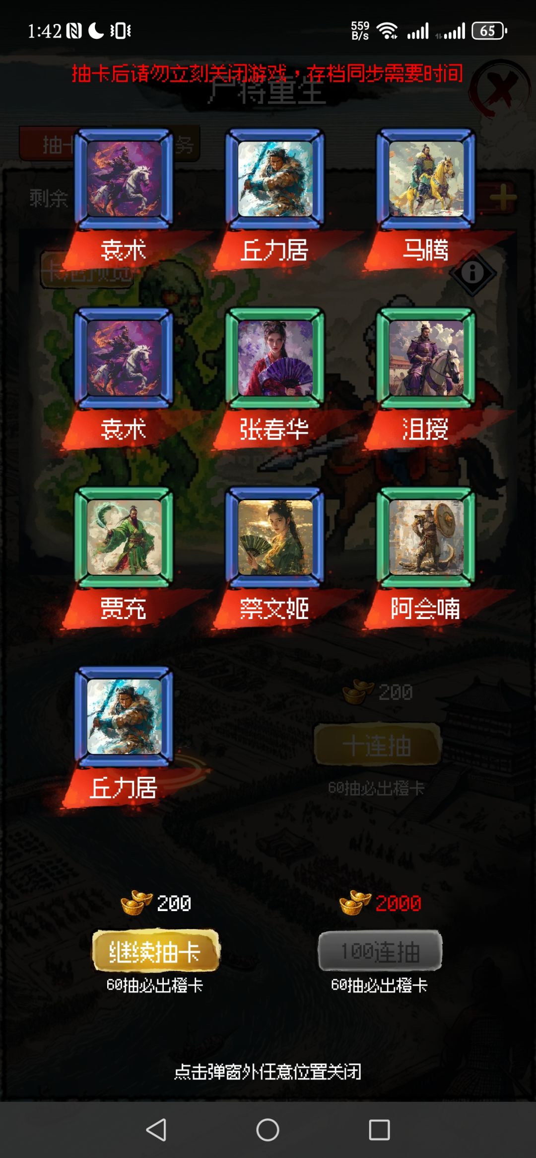 抽卡玩 1