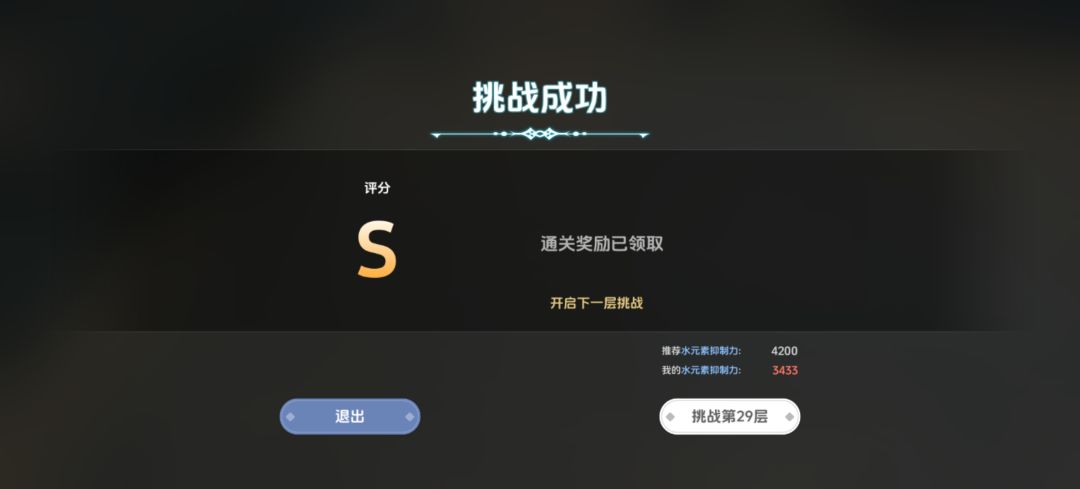 全29层完成,关服前冲击一个30 2