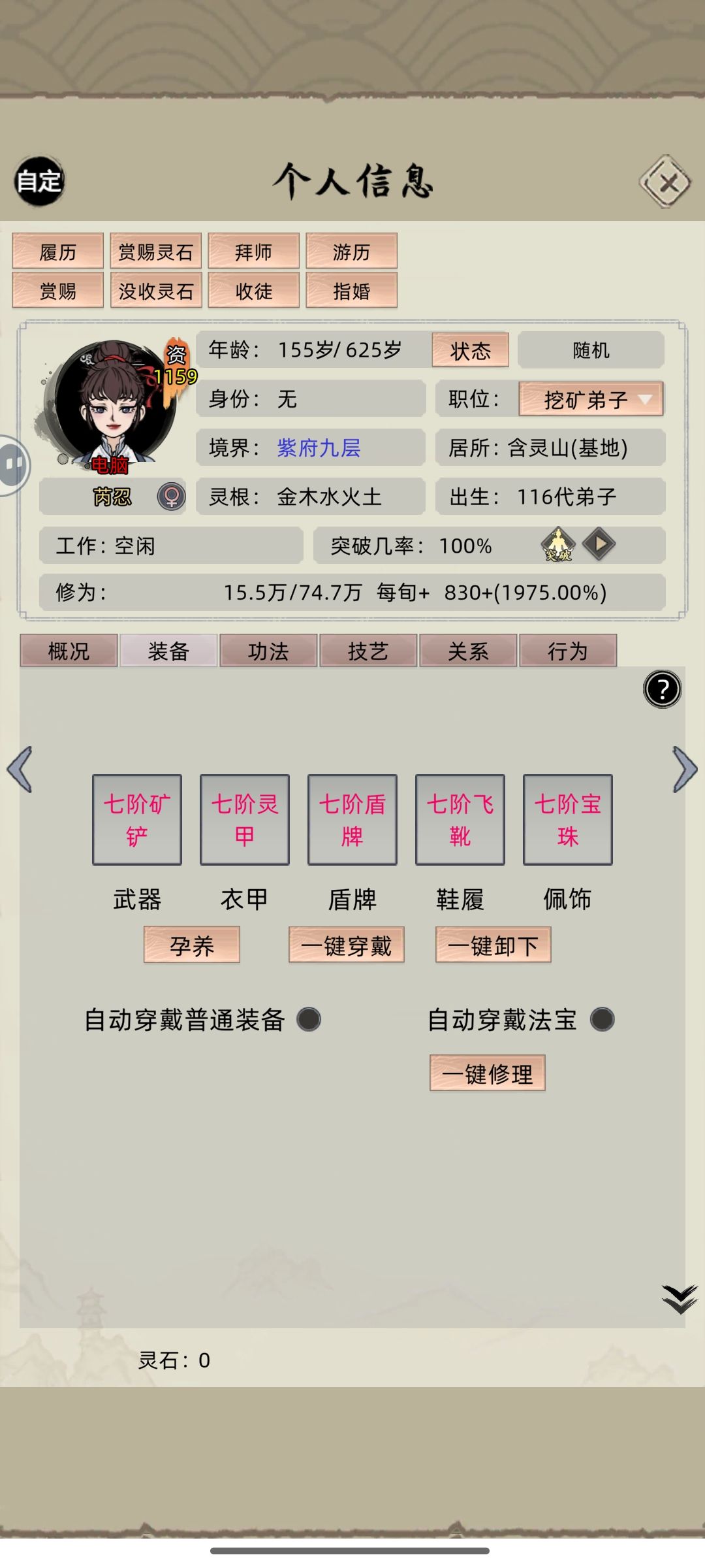 离谱的属性 2