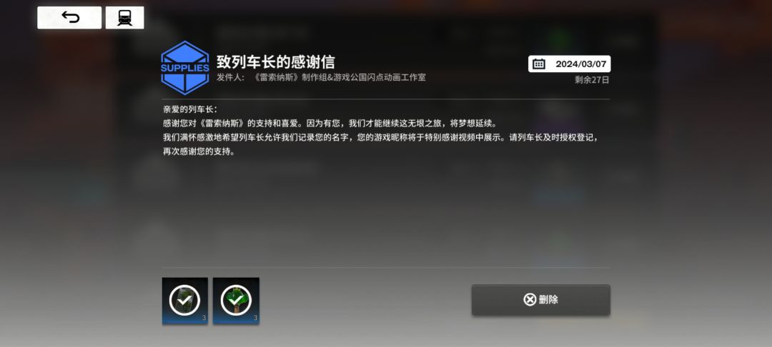 刚看完感谢就给我搞这个?? 2