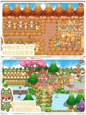 🌟画风超级可爱，这款种田游戏你不来试试🌟