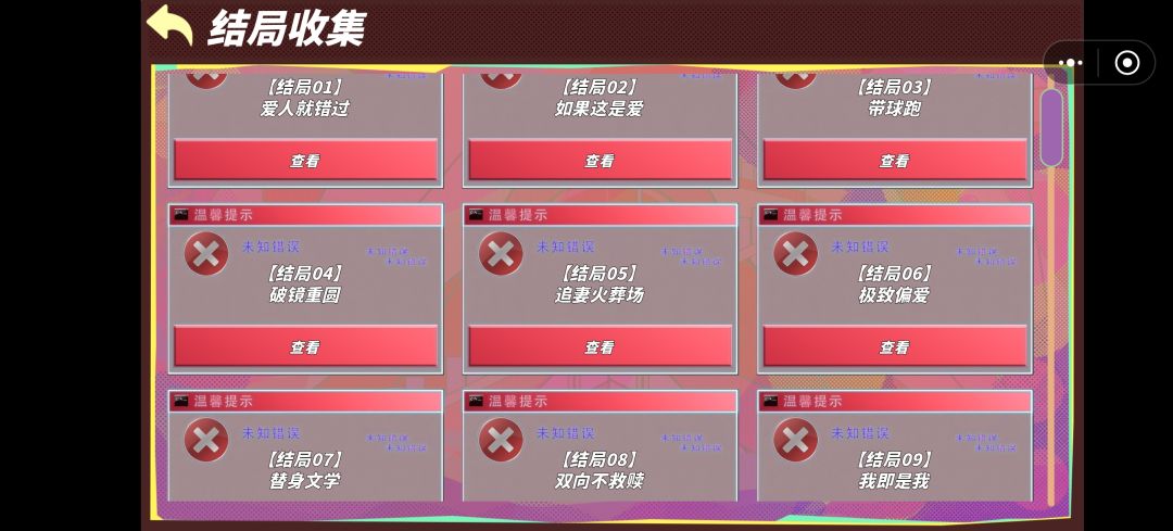 通关纪念 7