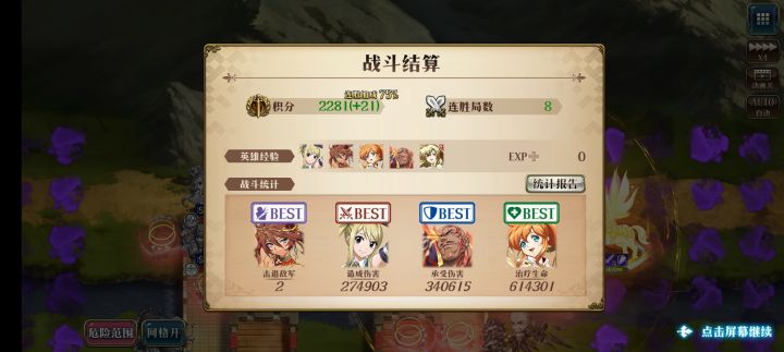 嘎嘎嘎,我也是256选手了,这下算圆梦了截图
