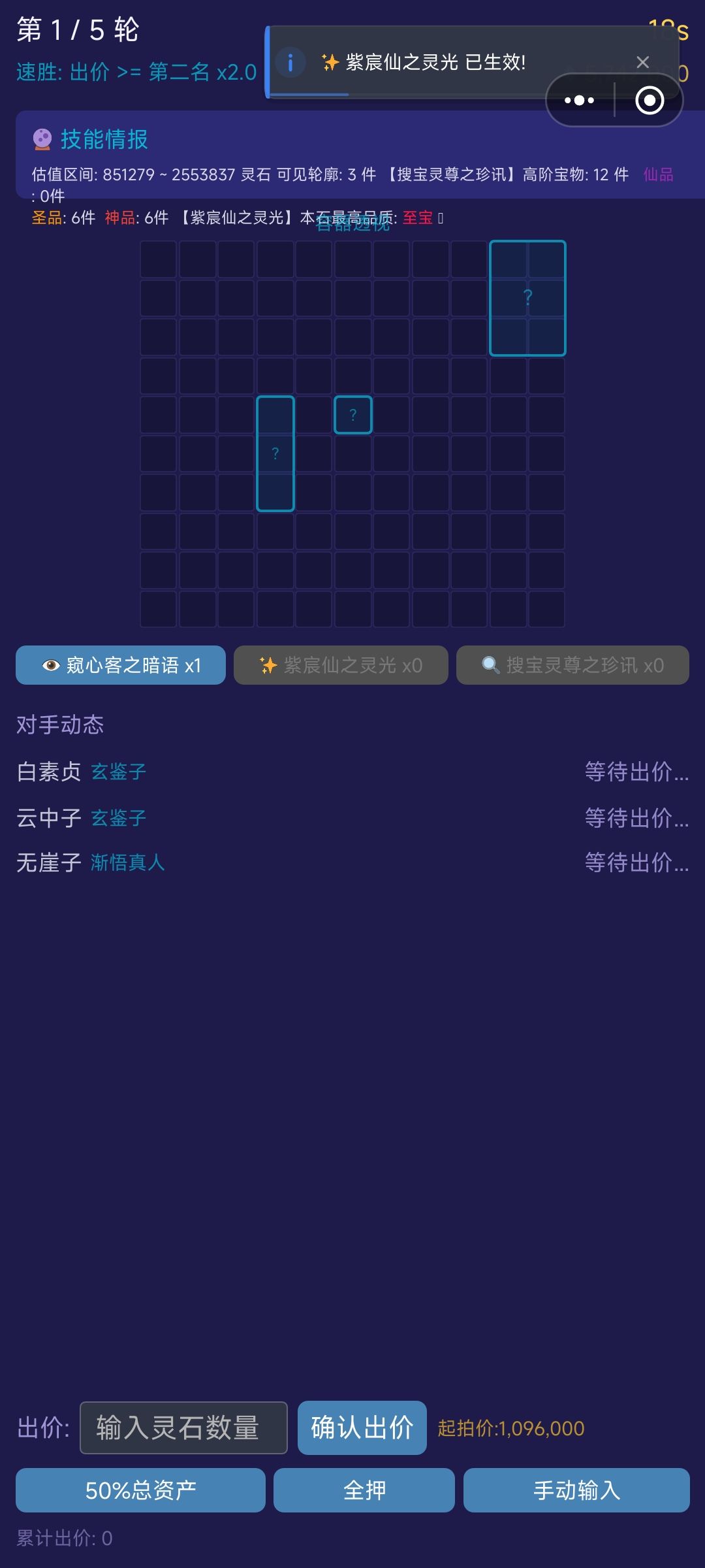 游戏自荐[解石天尊] 3