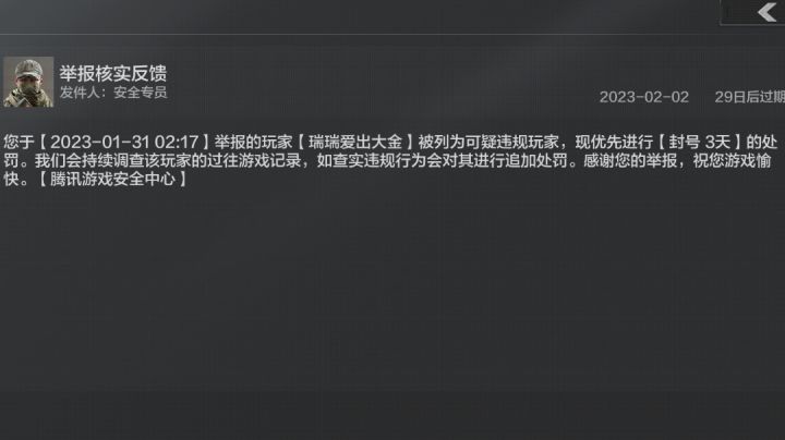 大无语,才封三天截图