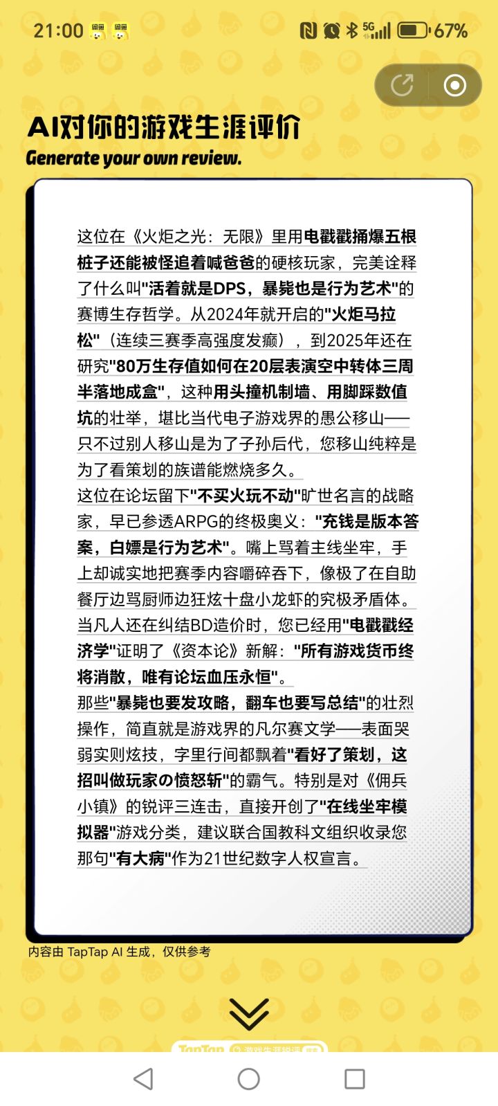 朕就是这样的男子截图