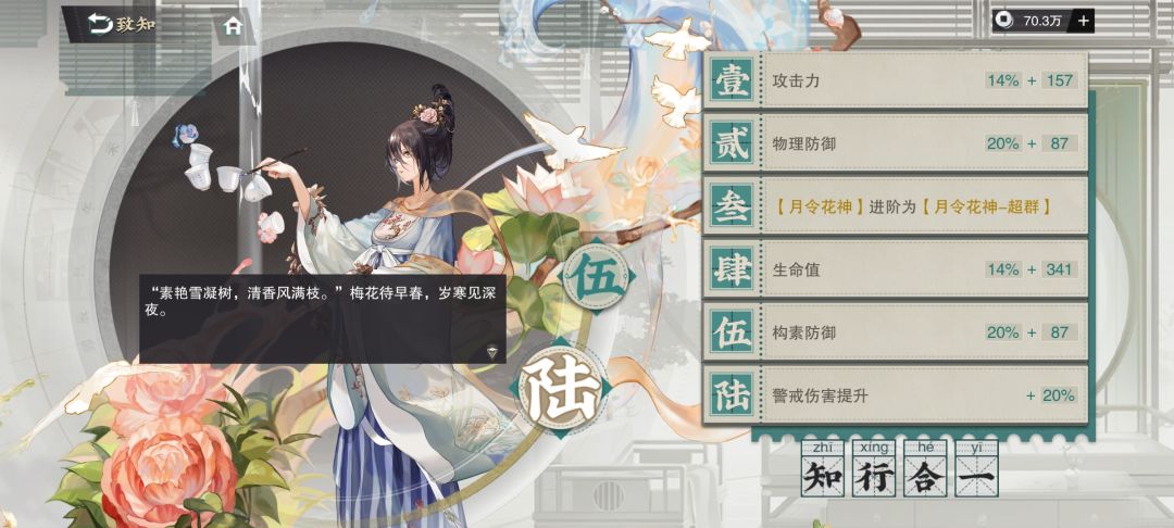 十二花满致知啦 2