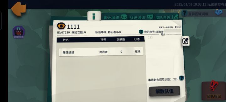 虚空2,双金币,自打自取截图