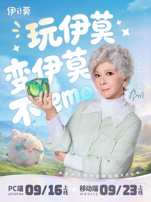 多明星代言!伊莫宣发疯狂 5