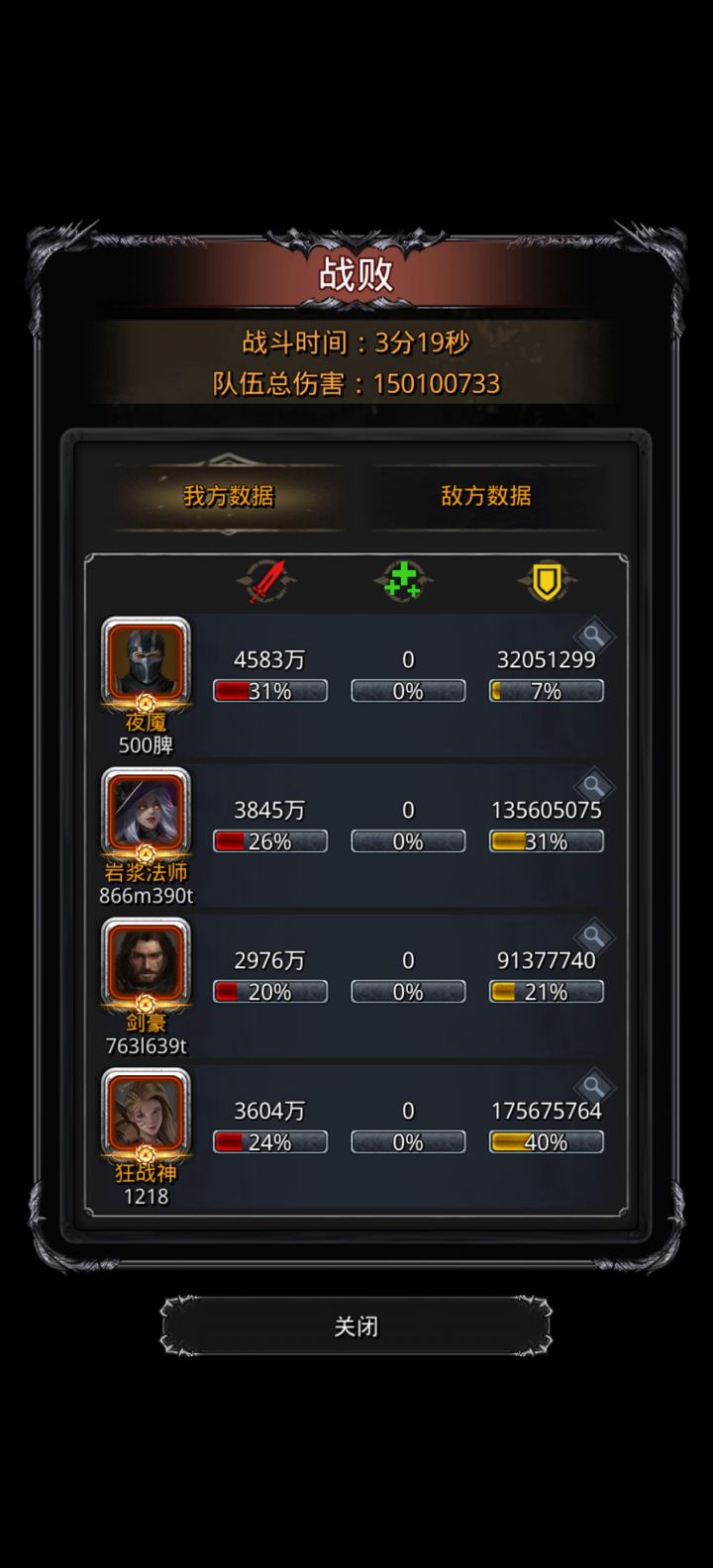 他对不起他的1049力截图
