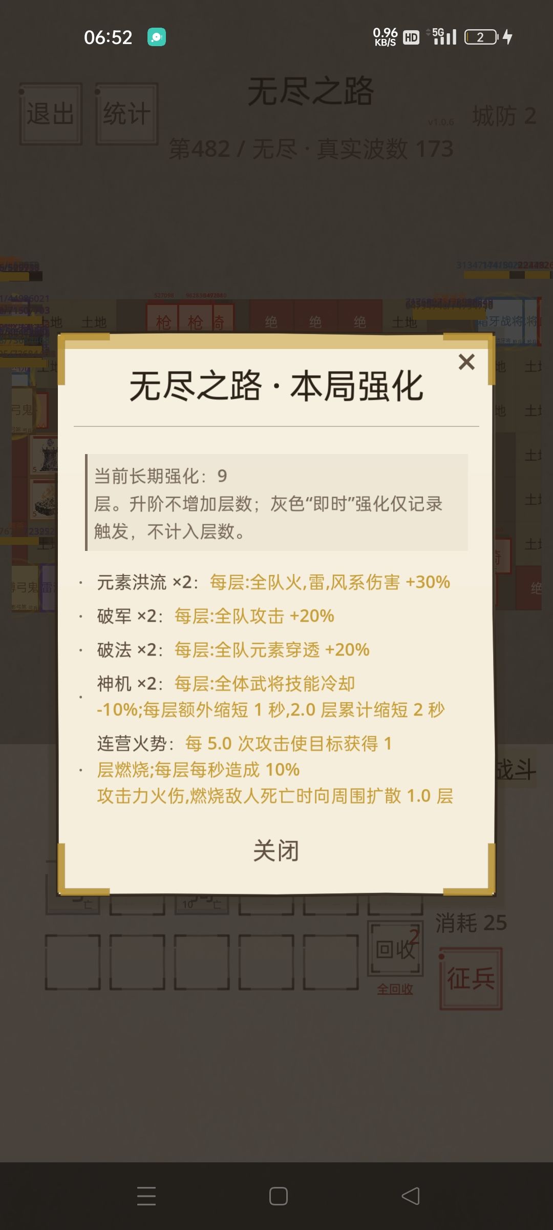 赤壁的熊熊大火472波—炎帝元素流第二弹 3
