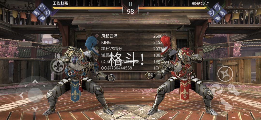 蓝VS红 1