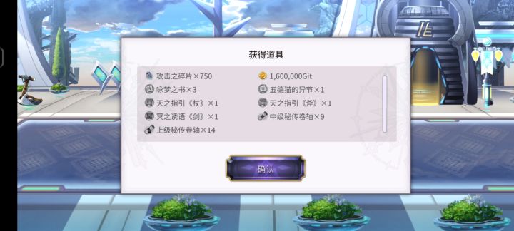 第24次终境了,猫境+碎片境,没遇到稻草人境可惜截图