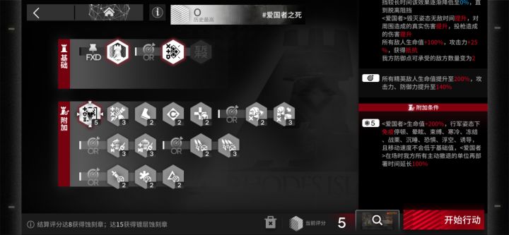 全抗爱国者，一血高台截图