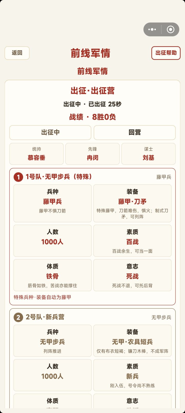 应该是什么兵种?无甲步兵有什么特殊截图