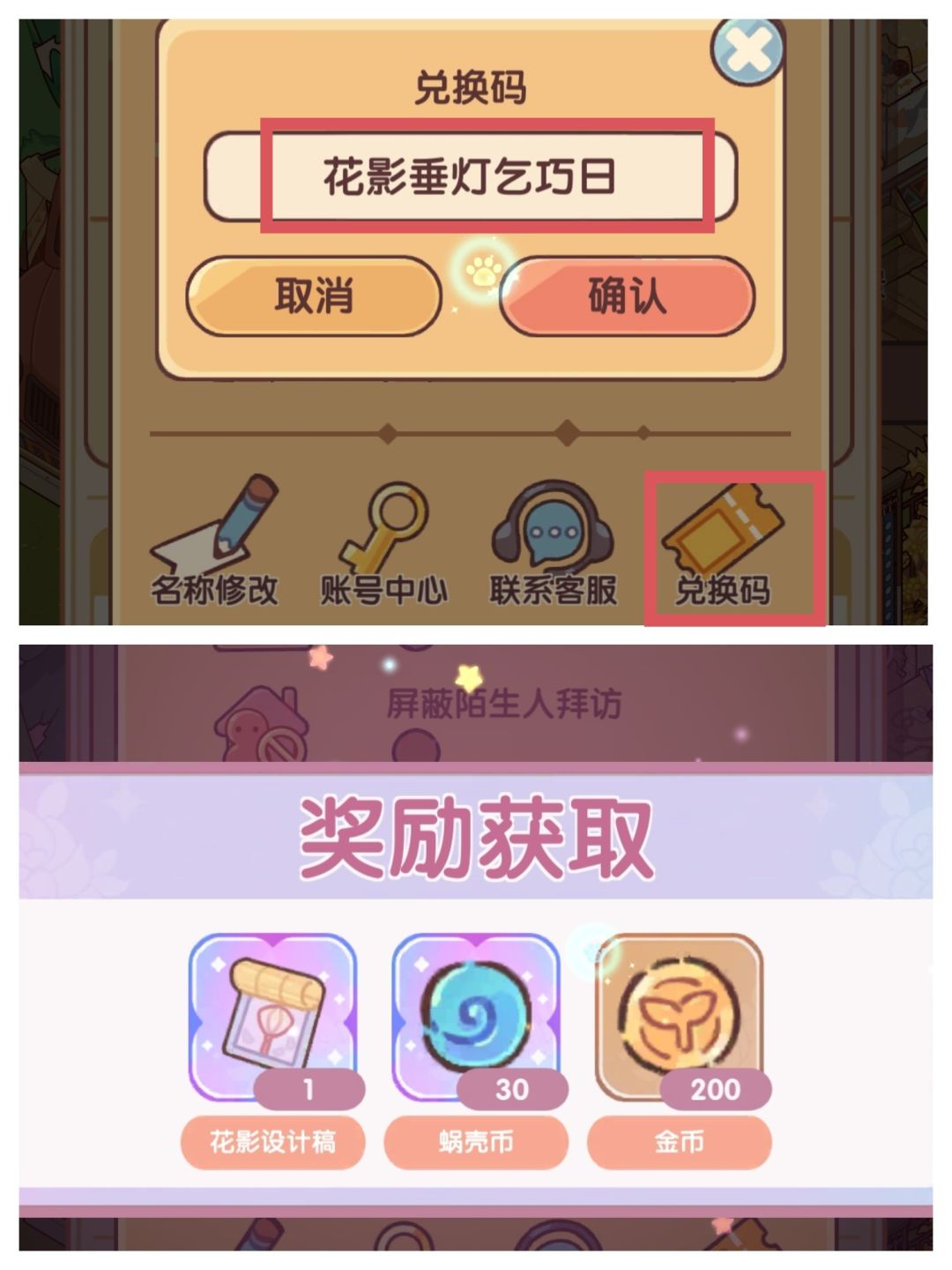 🌸限时套间「花影乞巧」上线啦~ 2