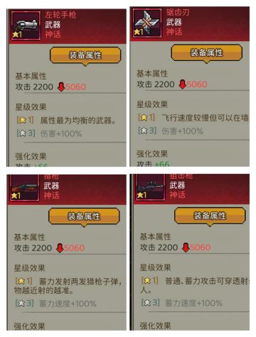 [有奖攻略征集]新手入门之武器篇