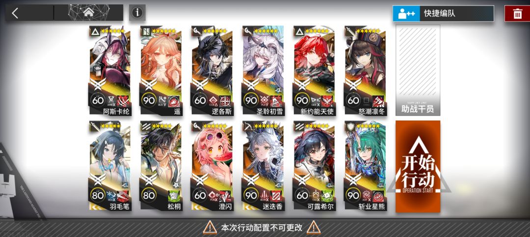 新剿灭结束了 1