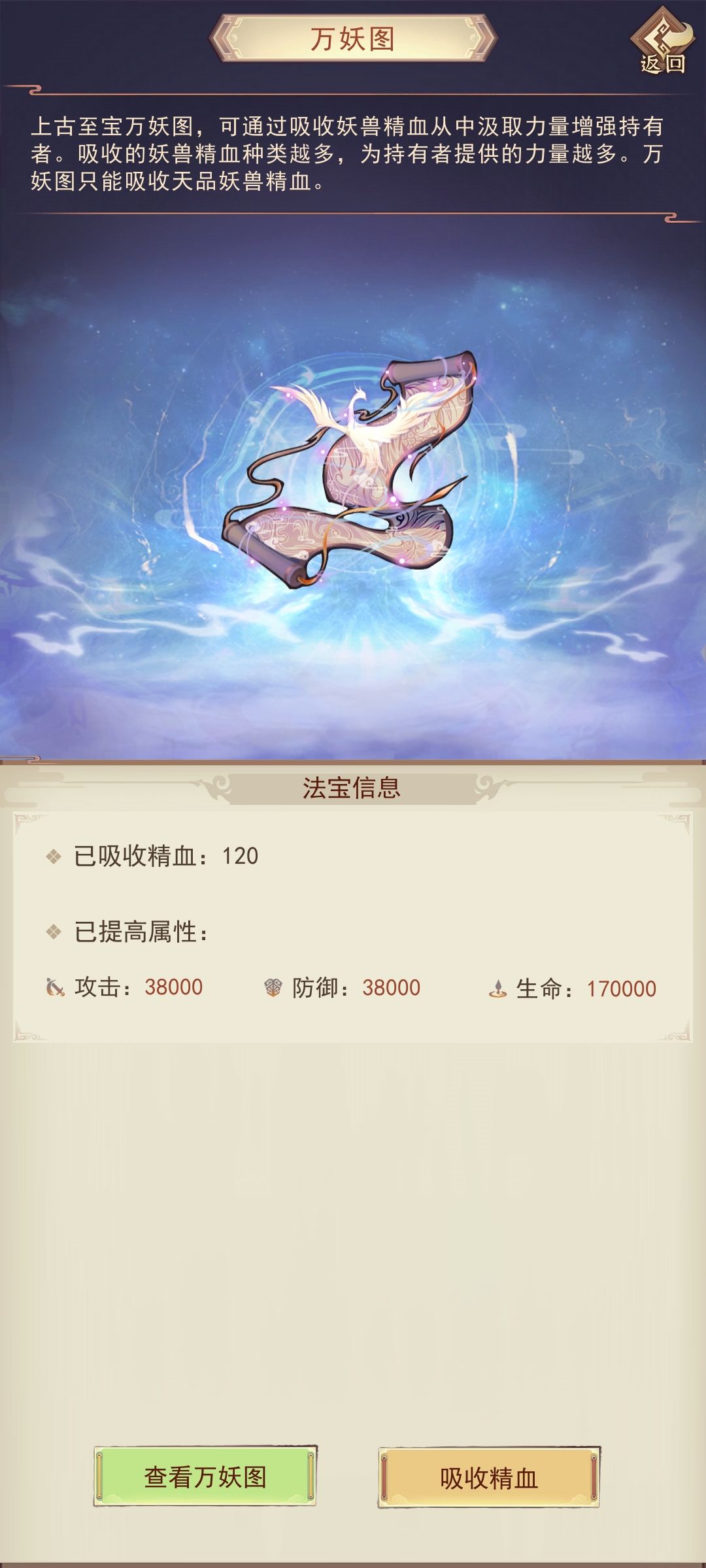 萌新收集 2