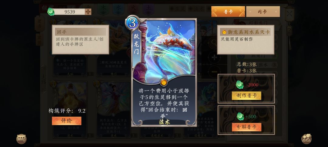 跃龙门有什么好玩的卡组吗? 2