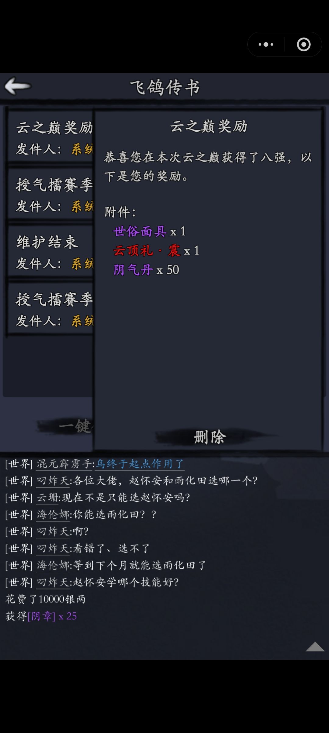 云颠奖励只给八强么,八强以下的奖励不给么 2