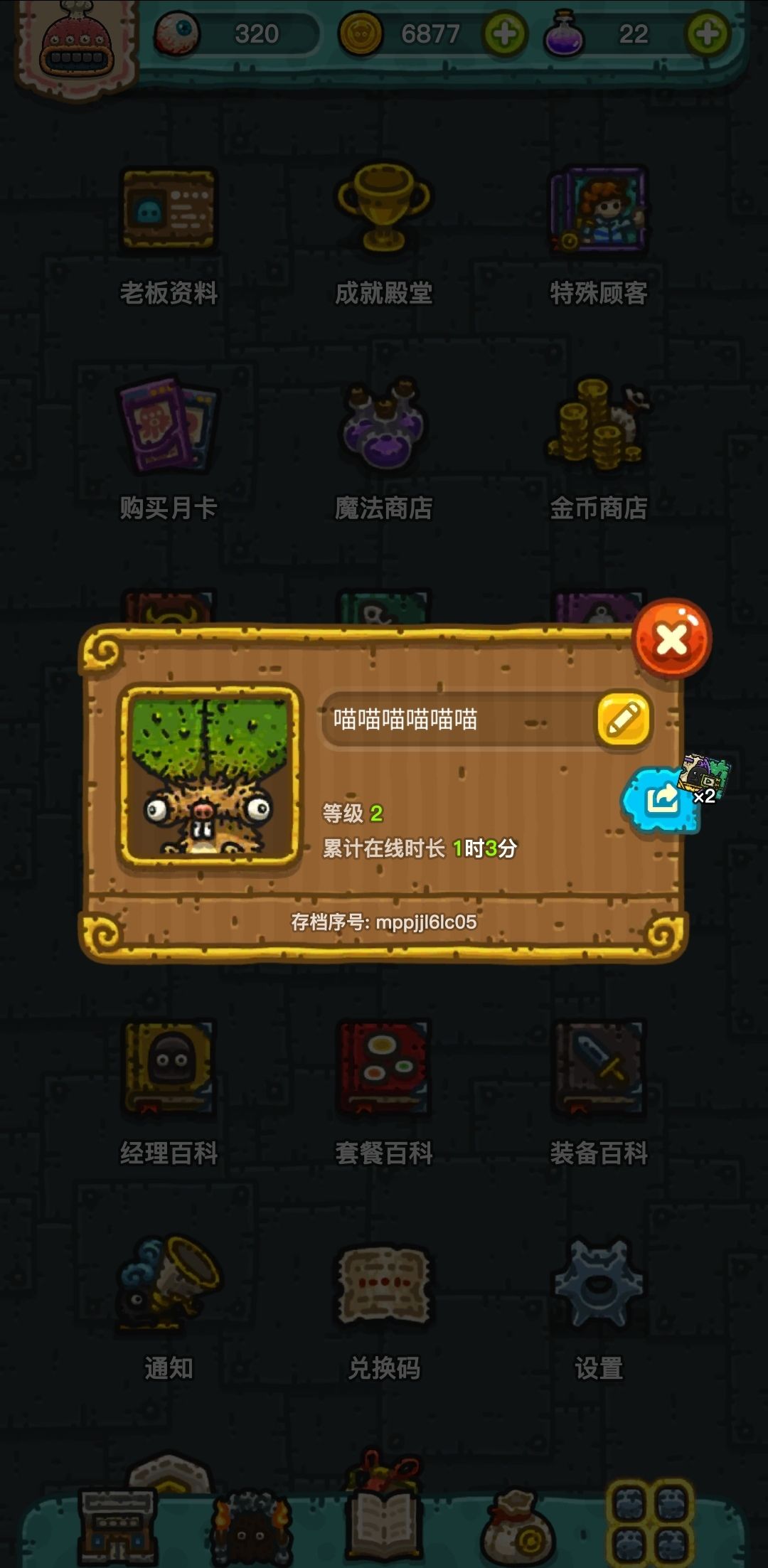 加好友找导师 1