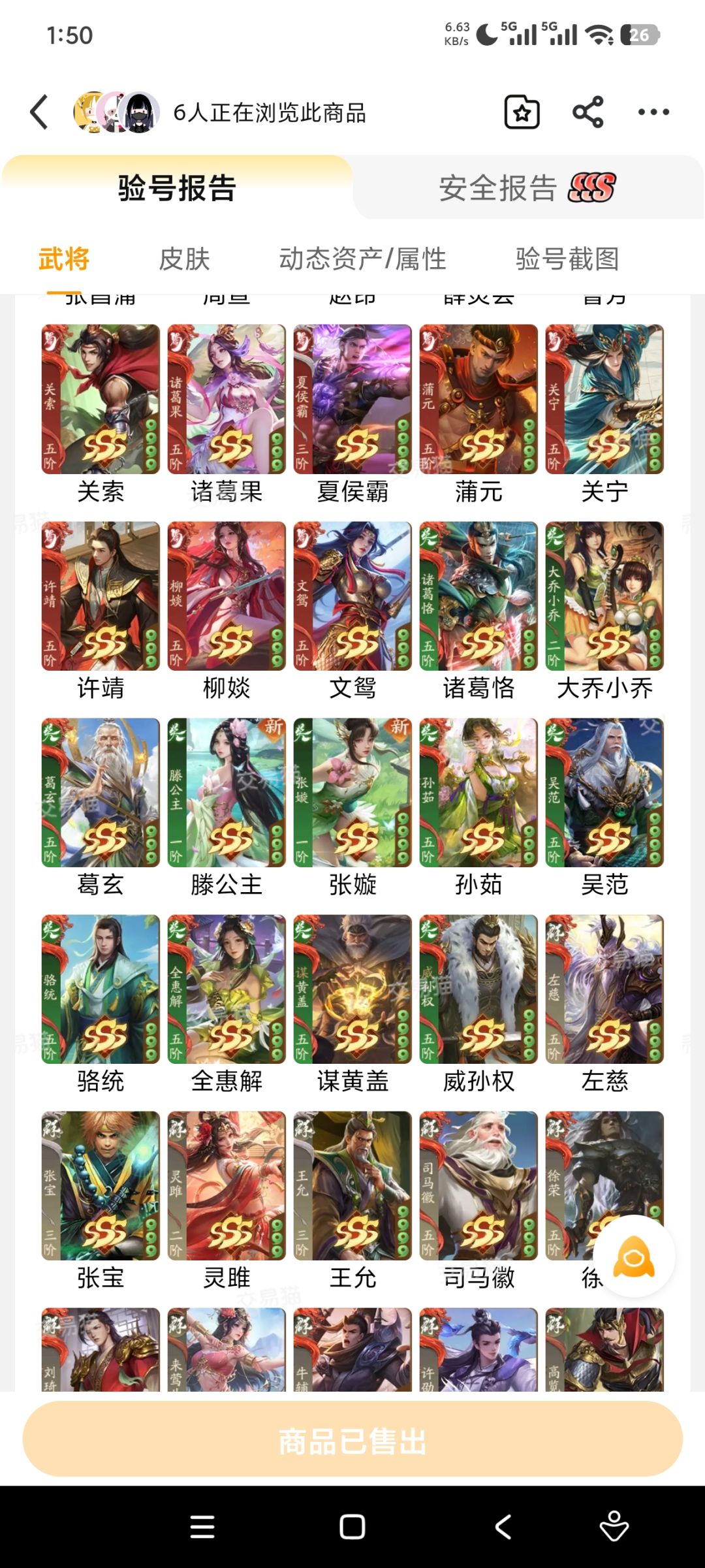 帮我看看998买的值吗 2