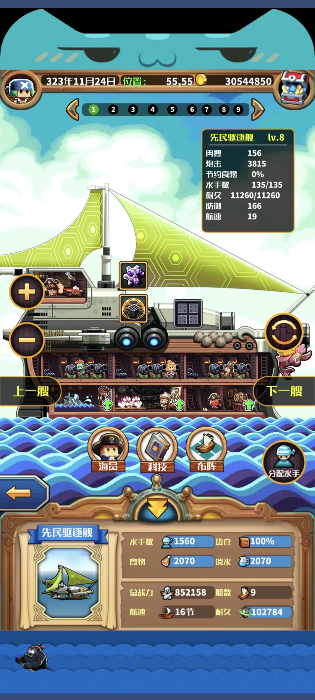 险胜 2