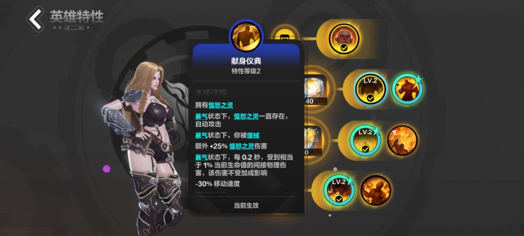 狂人二特性问题 1
