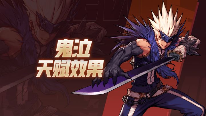 【满级扩张前瞻】鬼泣全新天赋,无限墓碑持续输出!截图