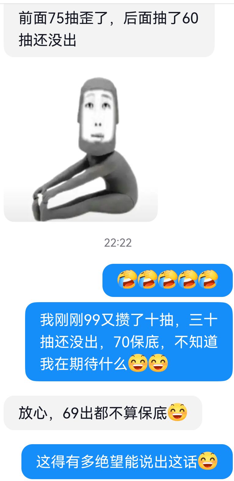 绝望新年😅 1