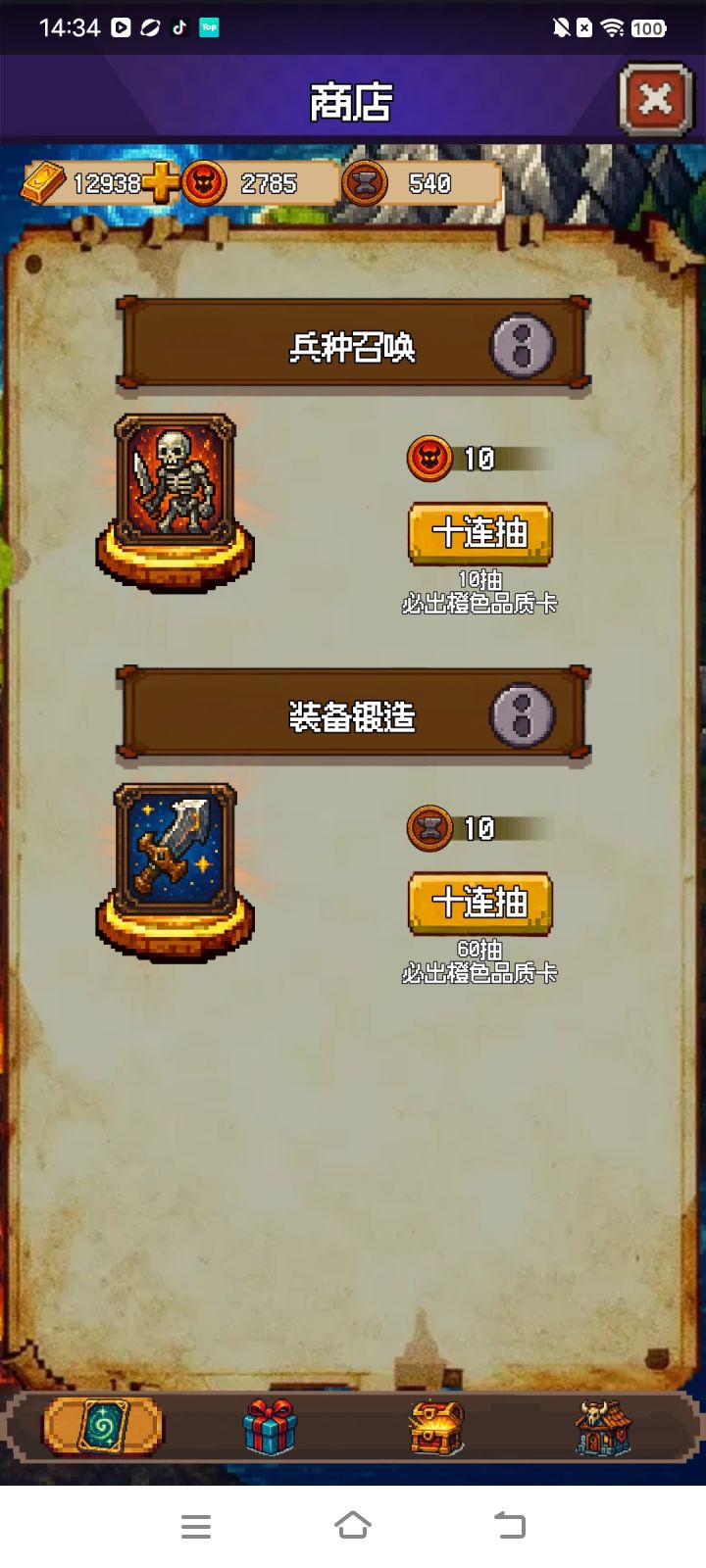 新卡牌UP快来吧,想抽卡了截图