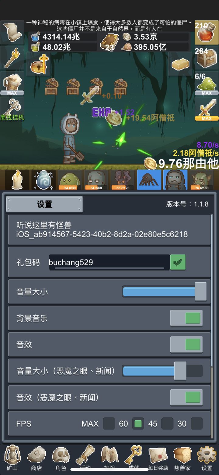 即将通关!截图