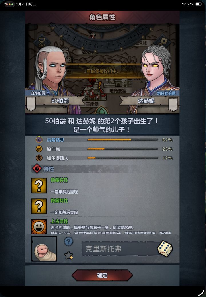 变异出上古了截图