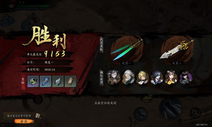 打卡!我的日常闯关!截图