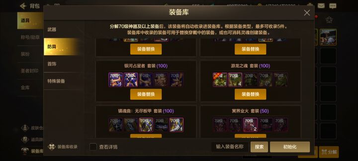 背包检测截图
