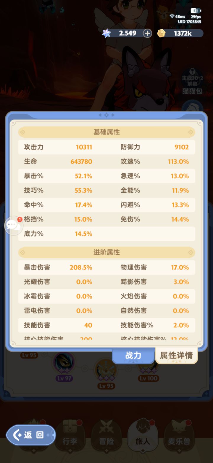 面板什么的都是假象截图