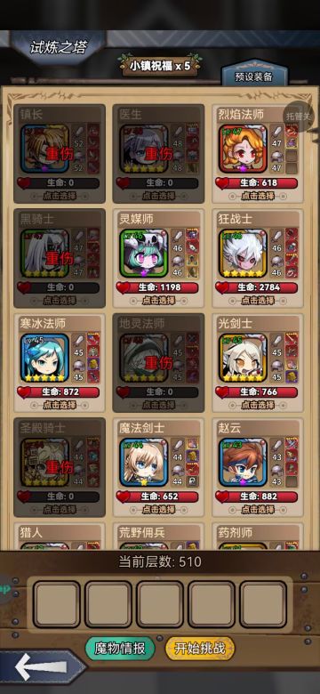 最适合萌新的爬塔英雄，土法！