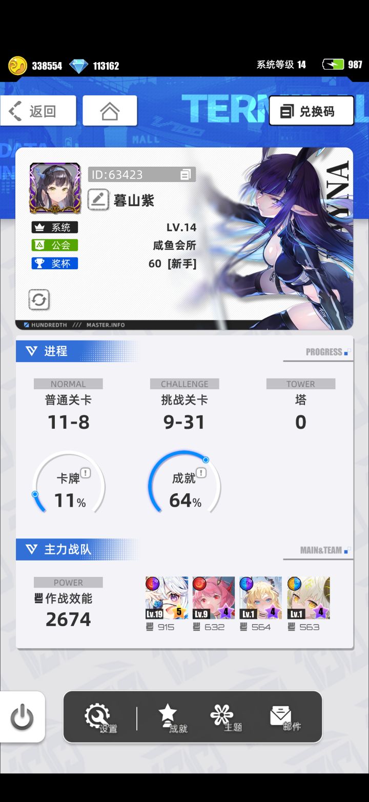 【我的百分之一】+【暮山紫】截图