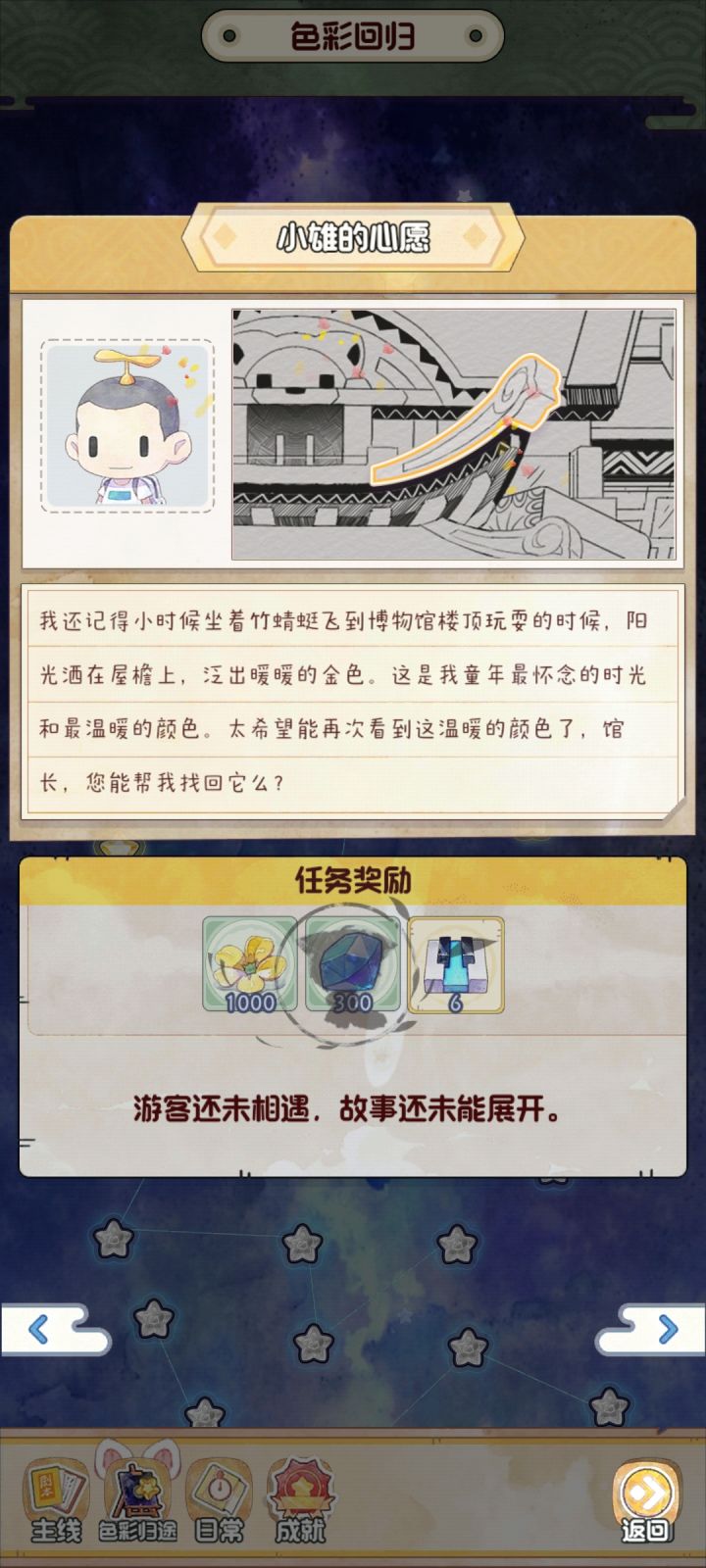 颜色升级后找不到了截图