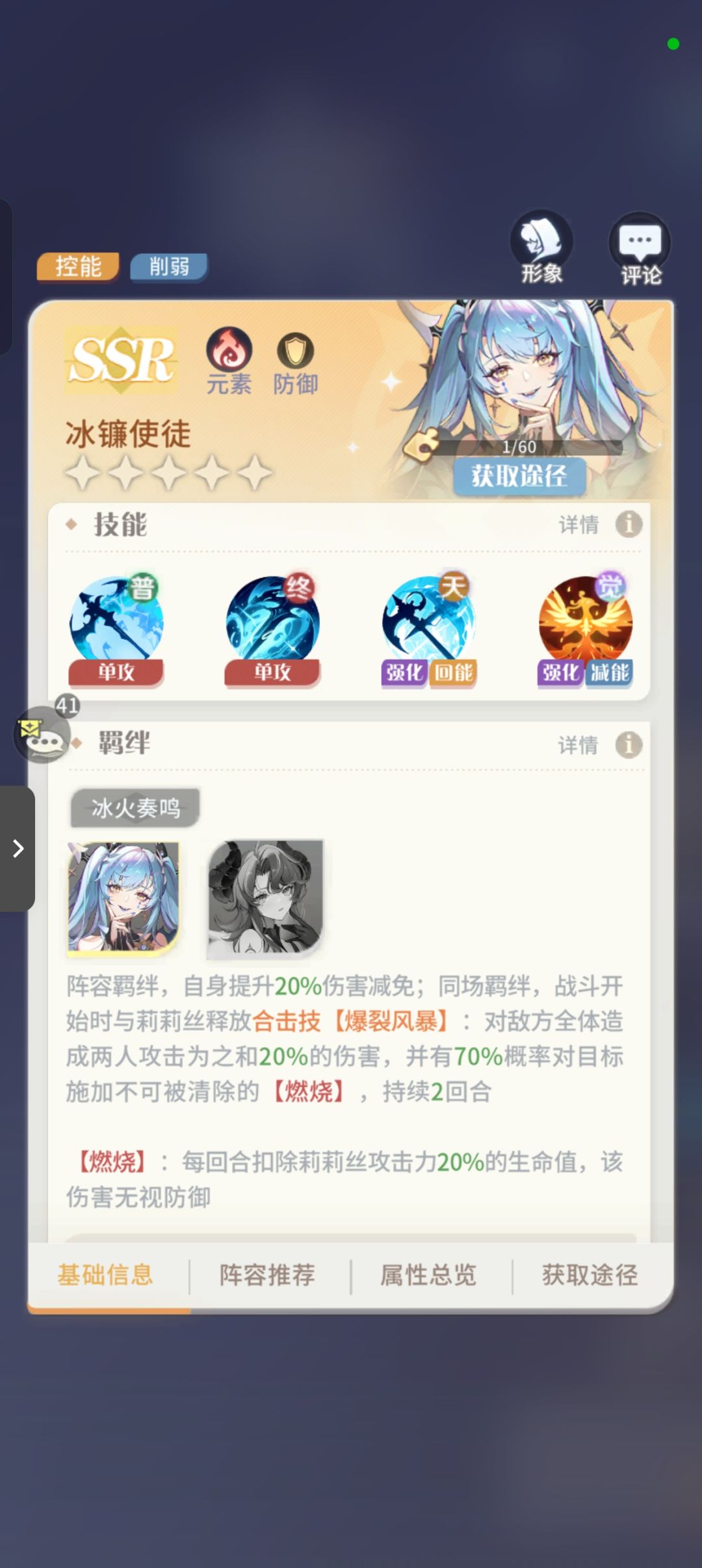 小司的元素燃烧队保姆级养成攻略#百媚攻略# 3