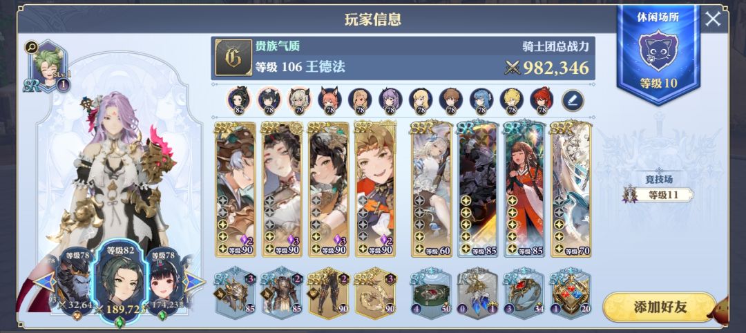 这家伙拂晓战力没我高但他格兰武器星级高 1